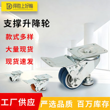静音万向轮支撑升降QPU聚氨酯轮3寸4寸移动固定切换高承载耐磨l
