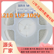 1210 100UF 6.3V 10V 16V 107M  SN65176BDR AD698APZ OMAPL138E