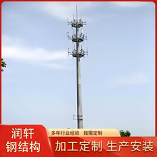单管通信塔基站电信塔独管通讯铁塔移动通信5G基站信号抱杆通讯塔