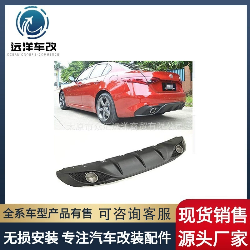 Подходит для Alfa Romeo Giulia модифицированная задняя губа для Alfa Romeo Giulia 2017