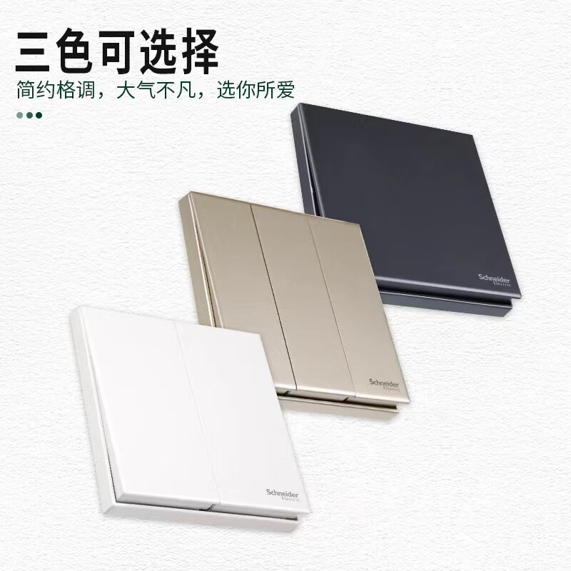 Schneider Switch and Socket, Elegant White Five-Pole Socket Plate with Switch, 86mm Type Household Wall Switch