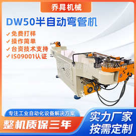 DW50半自动弯管机厂家家具金属管欧式栏杆可用半自动液压弯管机