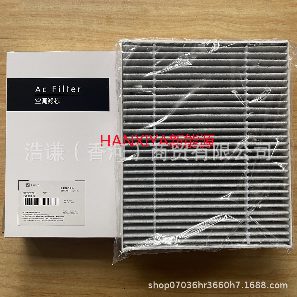 Suitable for new energy pole krypton ZEEKR air conditioning filter 001 air conditioning filter element activated carbon high efficiency filter element