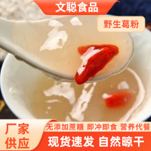 现货野生葛根粉500g纯正农家柴葛根粉养生食品代餐粉商用代发批发