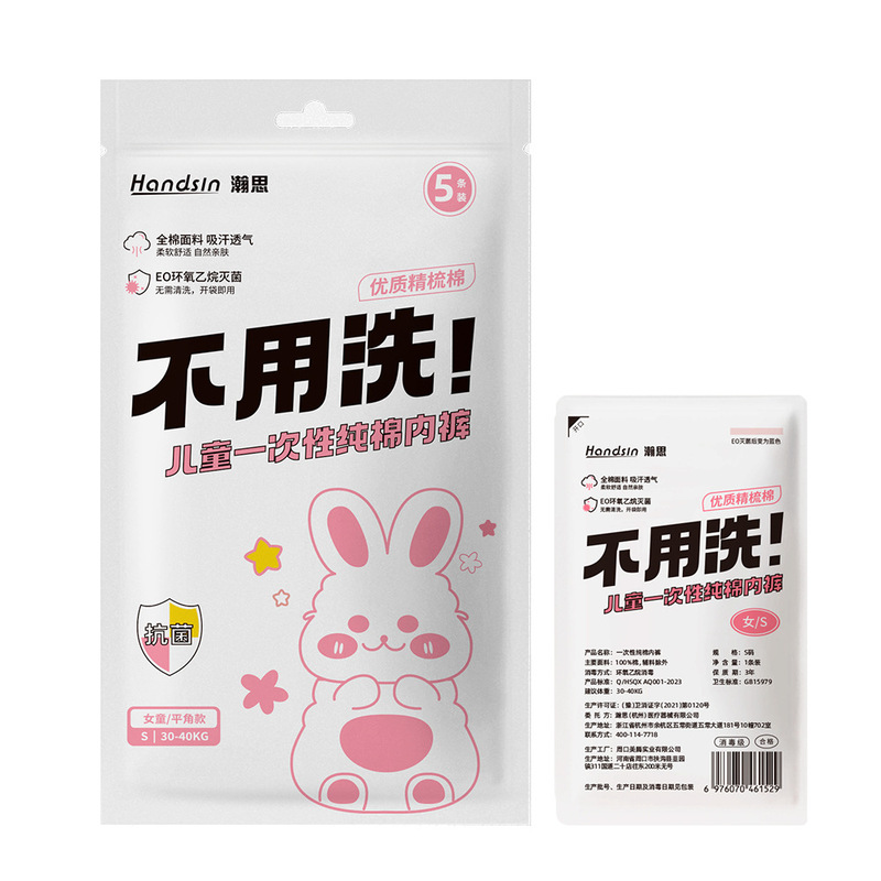 ハンシ使い捨て製品 - 鹿の子供たち|undefined