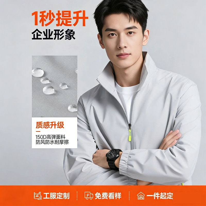 Jacket Custom Work Clothes Printed with Logo Autumn and Winter 4S Store Car Enterprise Group Jacket Jacket Work Clothes Custom Men Jacket Custom Work Clothes Printed with Logo Autumn and Winter 4S Store Car Enterprise Group Jacket Jacket Work Clothes Custom Men