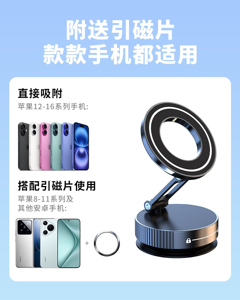 Car-mounted magnetic phone holder, 2025 new model, car-specific navigation vacuum suction cup screen center console holder