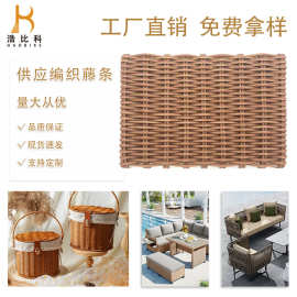工厂直销pe藤编藤条材料手工编织塑料发泡藤仿藤编织藤椅家具配件
