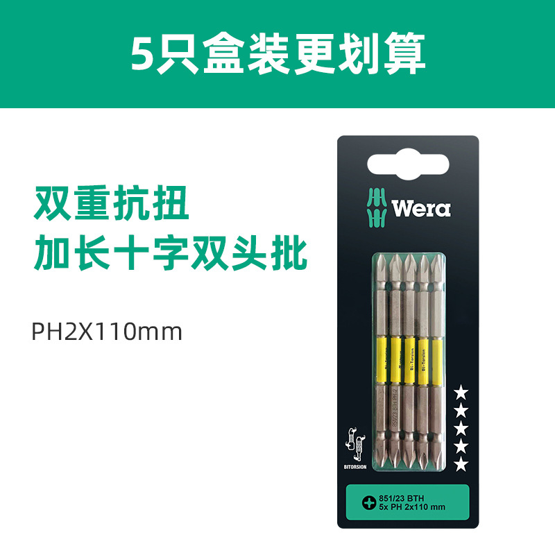 [핫셀 추천] 이중 비틀림 방지 표준 모델 PH2x110mm(박스형 블레이드 5개 6m)