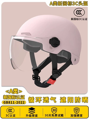 3C Safety Helmet Motorcycle Riding | Motosiklet dəbilqələri - one-size-fits-all-3c-enhanced-version-light-pink-transparent-short-mirror-new-national-standard-class-a