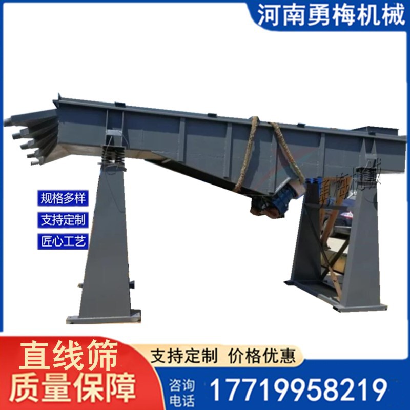 筛分珍珠岩铸造砂的机械直线振动筛选机 木耳分级筛