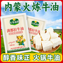 牧邻精炼纯牛油块商用批发食用精炼四川重庆火锅底料锅底餐饮专用