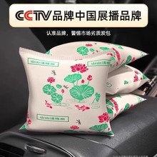 新车除甲醛除异味汽车竹炭包车内专用活性炭车载碳包净化除吸异味