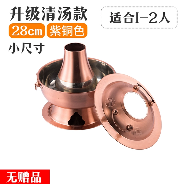✷◔◔◔◔✷ 28 copper charcoal hot pot (no gifts) ✷◔◔◔◔✷