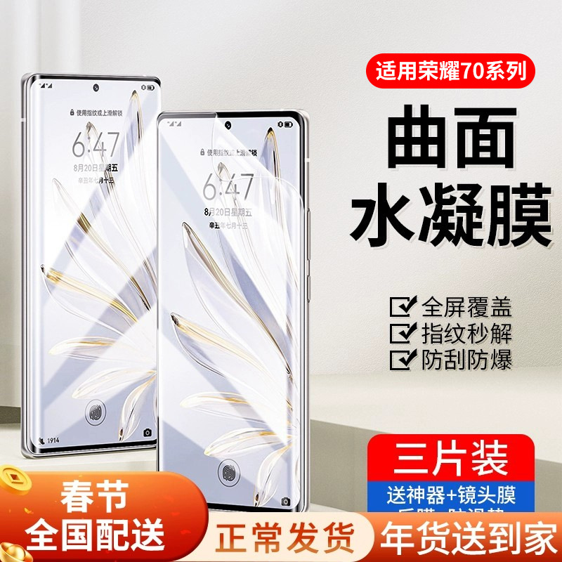 Suitable for Honor 70 Tempered Mobile Phone Film Honor 60/50/80 Huawei Mate30Pro Hydrogel Film P40Pro Soft