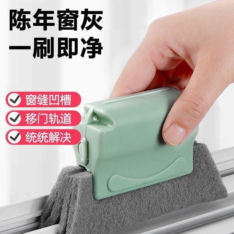 Ventana de puerta y ventana hueco Groove cepillo de limpieza de ranura herramienta de limpieza de ranura de la ventana del hogar cepillo de costura de la ventana limpieza cepillo de ángulo muerto