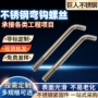 字型304弯钩不锈钢螺钉