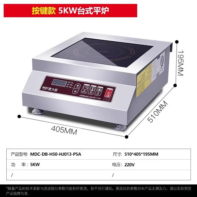 220V 버튼 [데스크탑 플랫로] 5000W