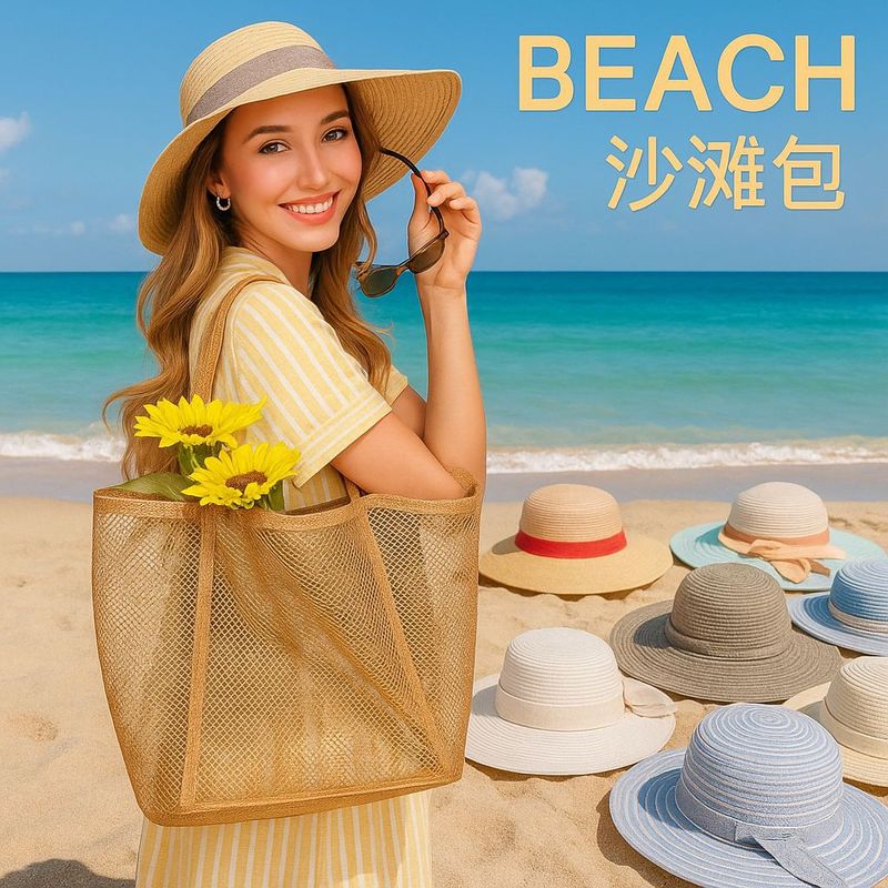 亚马逊沙滩网眼手提洗漱包女式单肩包折叠大容量沙滩收纳包购物袋|undefined