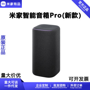 Mijia Smart Speaker Pro New Model Super Xiaoai Home Bluetooth Speaker Xiaoai Pro with Infrared Remote Control