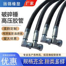 高压橡胶管钢丝编织胶管耐高压软管工程机械钢丝油管 厂 家批发