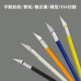 Лезвие, нож, фигурка, ластик для школьников и студентов, поделки из бумаги, DIY, 6 шт, планировщик