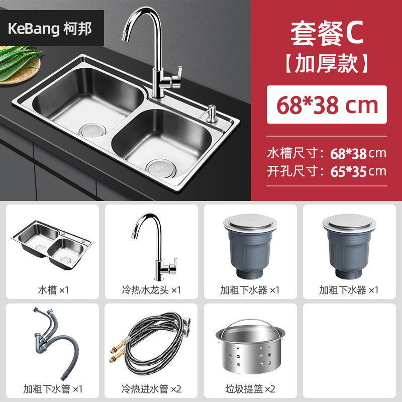 キッチン 304 ステンレス鋼シンクダブルスロット肥厚シンクシンクパッケージダブルシンクブラッシュド|undefined