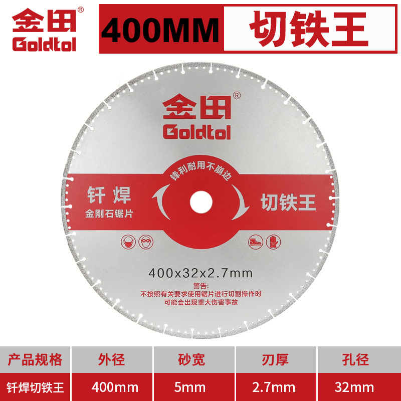 Jintian King 125 acero inoxidable aleación metálica hoja de sierra de corte de hierro 350 oro acero abrasivo hoja de corte de molino angular