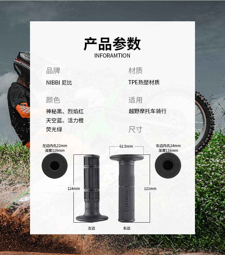Nibbi Off-Road Motorcycle Handlebar Cover, Handlebar Rubber Cover, Colorfulful, Non-Slip, Wear-Resistant, Soft, Comfortable and Odor-Free