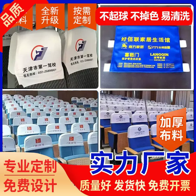 汽车广告头套座椅套大中巴客车公交车头套班车电影院出租半截头套