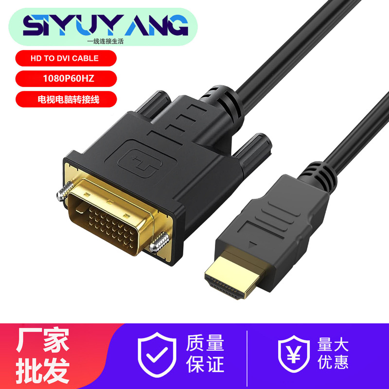 Hdtv to Dvi Cable Hdtvdvi-D24+1-Pin Adapter 1080Pdvid Male to Network Cable with Stable Signal