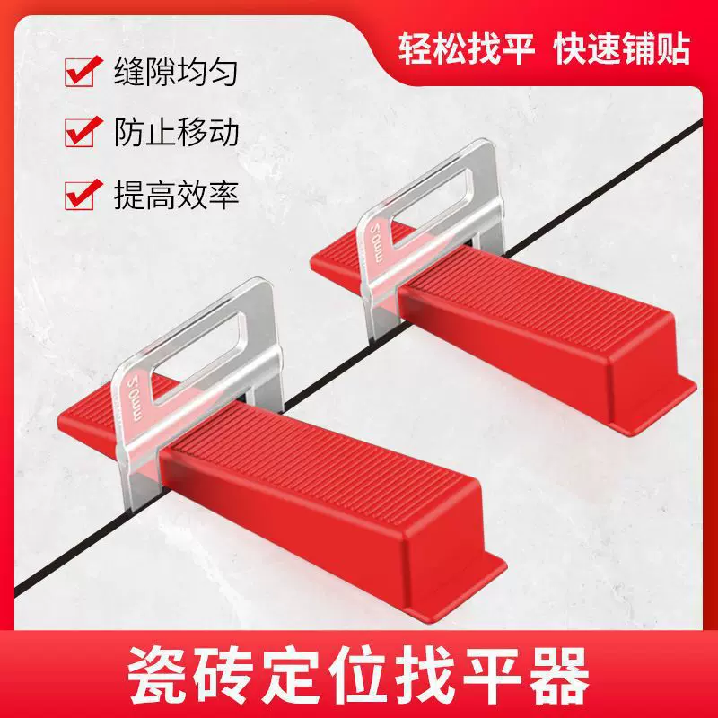 瓷砖找平器神器墙砖磁砖地板砖调整调平固定器贴砖专用找平卡子