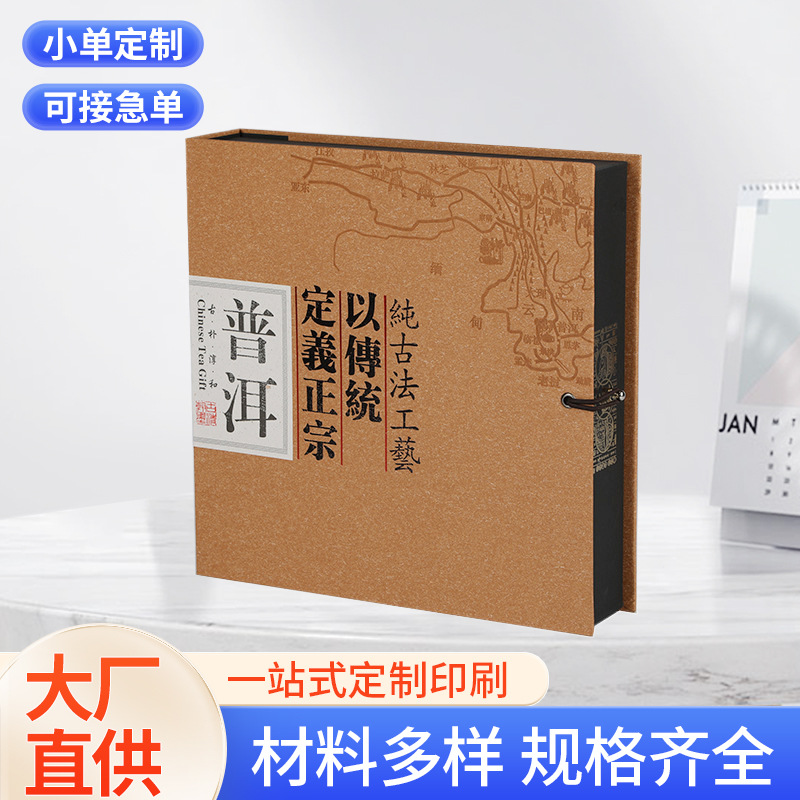 传统设计包装普洱茶盒 精美茶叶礼盒包装盒空盒 天地盖包装盒现货