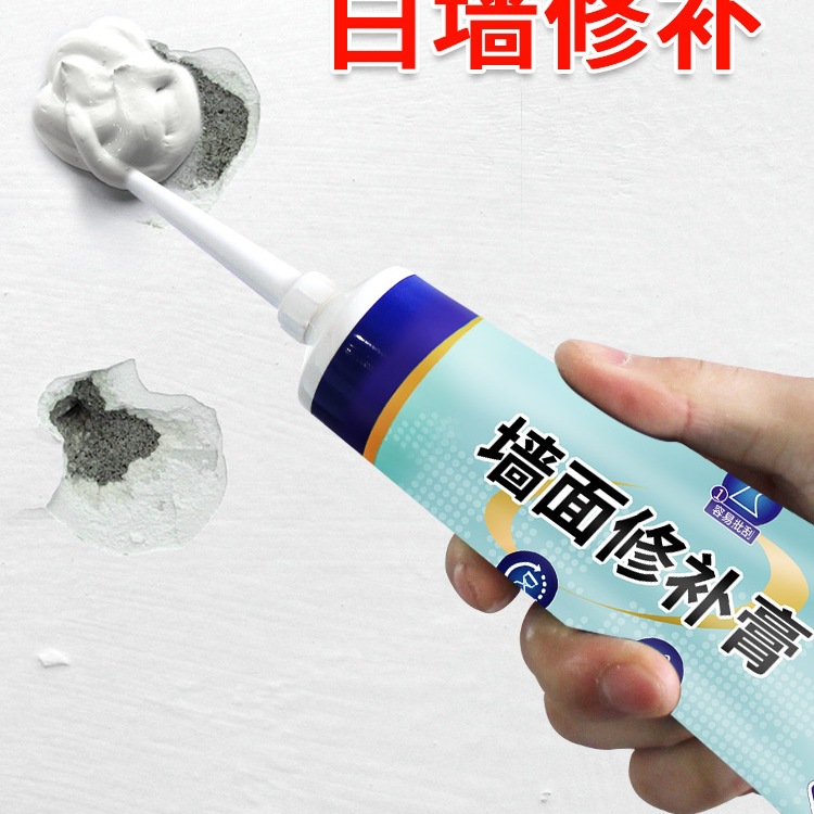 补墙膏墙面修补白色墙壁翻新墙体裂缝家用防水防霉腻子膏