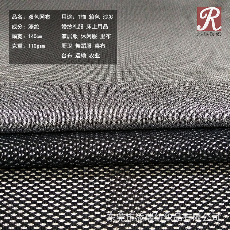 东莞厂家批发全涤鸟眼布 现货双面提花网布 特殊音响布面料