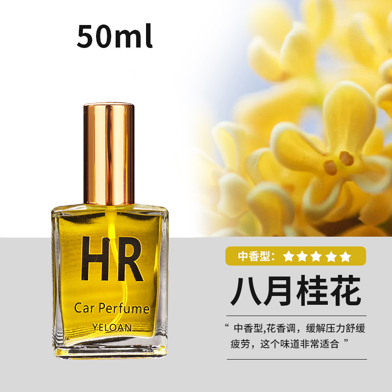 진 가이 50ml [어거스트 오스만투스]