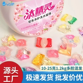 洗衣凝珠;洗碗洗涤剂;留香珠