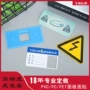 定做亚克力控制pvc标牌