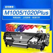 ���û���m1005����HP12A HP1020ī��HP1005 HP1020Plus 1010 1018