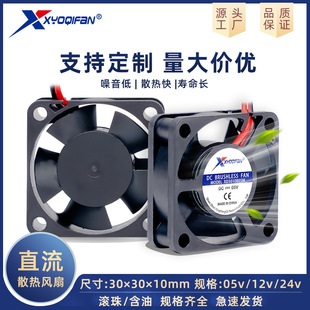 �S��ֱ��3010ֱ���L��5V12V24V܇��3D��ӡ��޹�Cɢ���Чɢ��