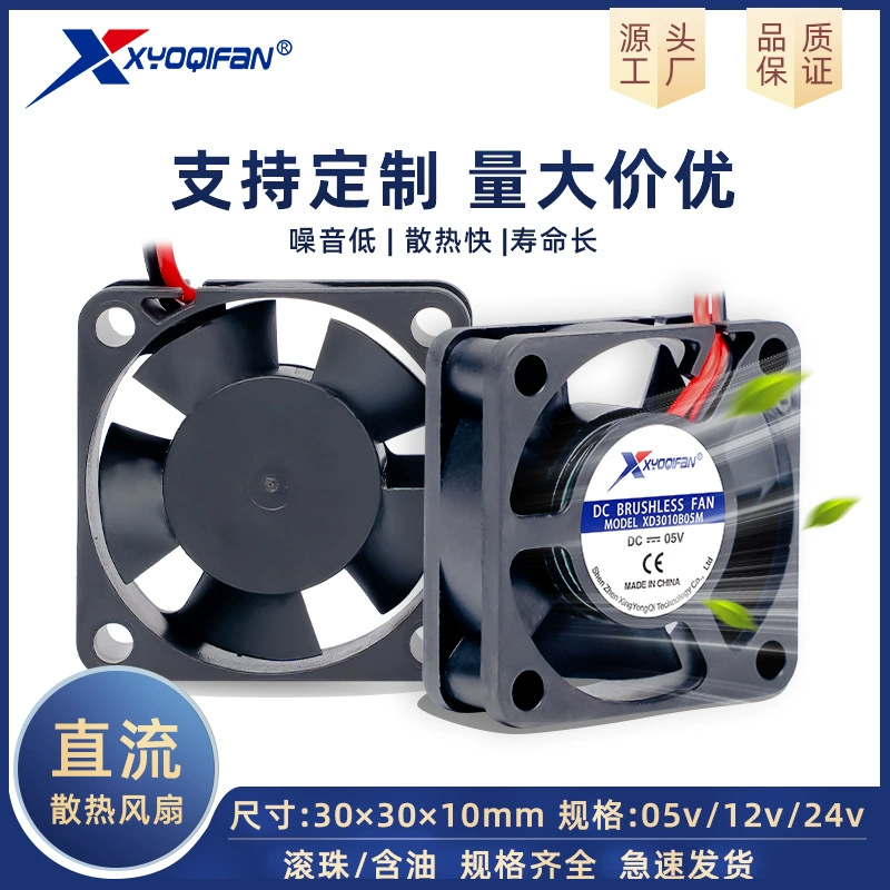 Прямые поставки с завода: вентилятор 3010 DC 5V/12V/24V для автомобильных фар, 3D-принтеров, ароматерапевтических аппаратов – эффективное рассеивание тепла