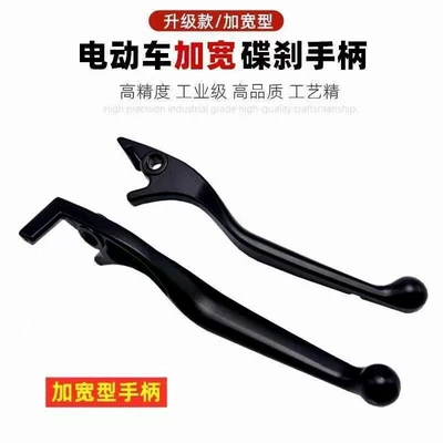 Disc Brake Handle, Brake Accessories, Front — Other Electric Vehicle Accessories
