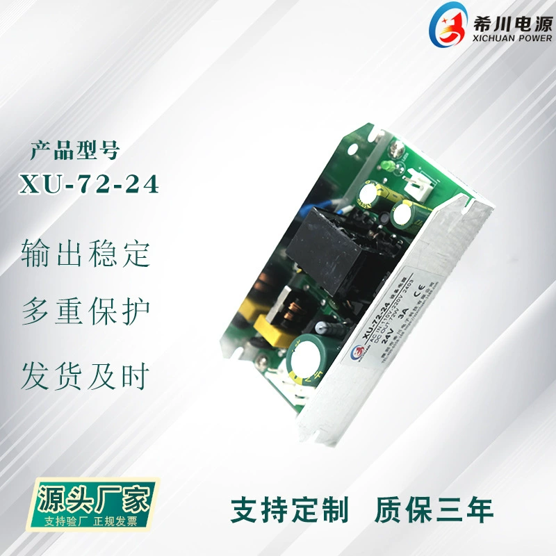 Switch key, power supply, equipment, 24v, 72W, 220v, 24v, direct factory sales