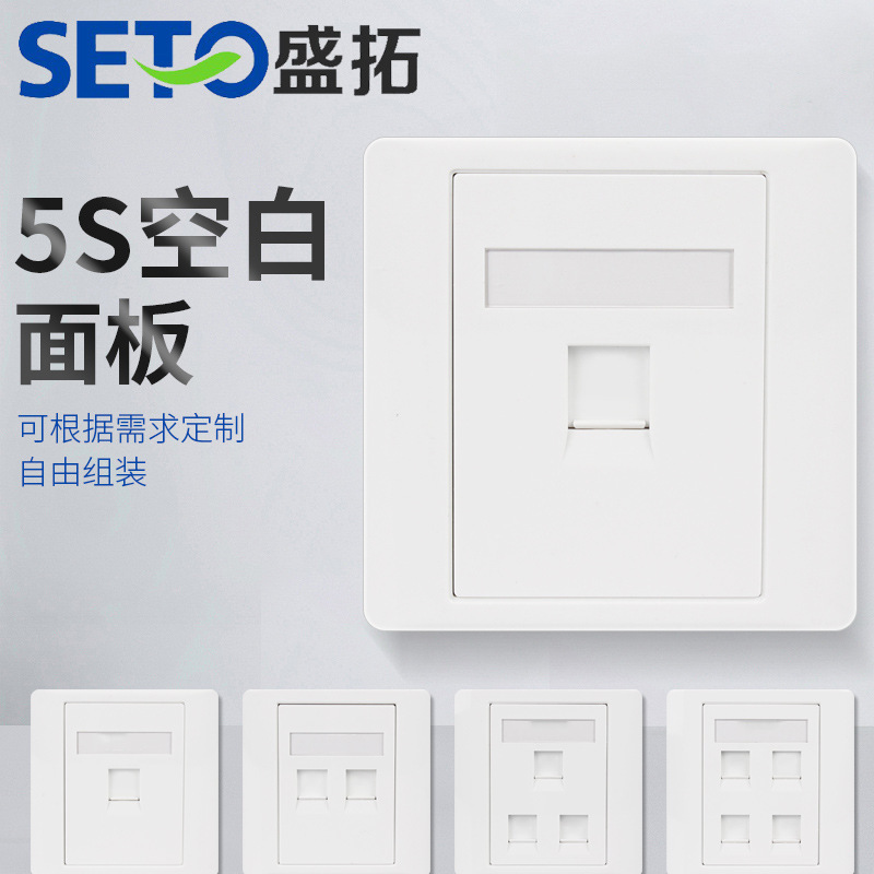 86 blank information panel single-port double-port three-port four-port network panel Crystal Head network cable socket computer socket