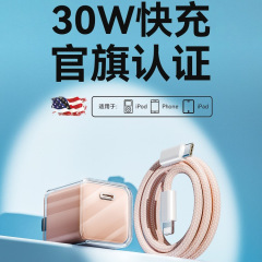 Apple 16ProMax 充電ケーブル iPhone14 急速充電ヘッド 15 セットに適した小型ゼリーアイスキューブ 30W