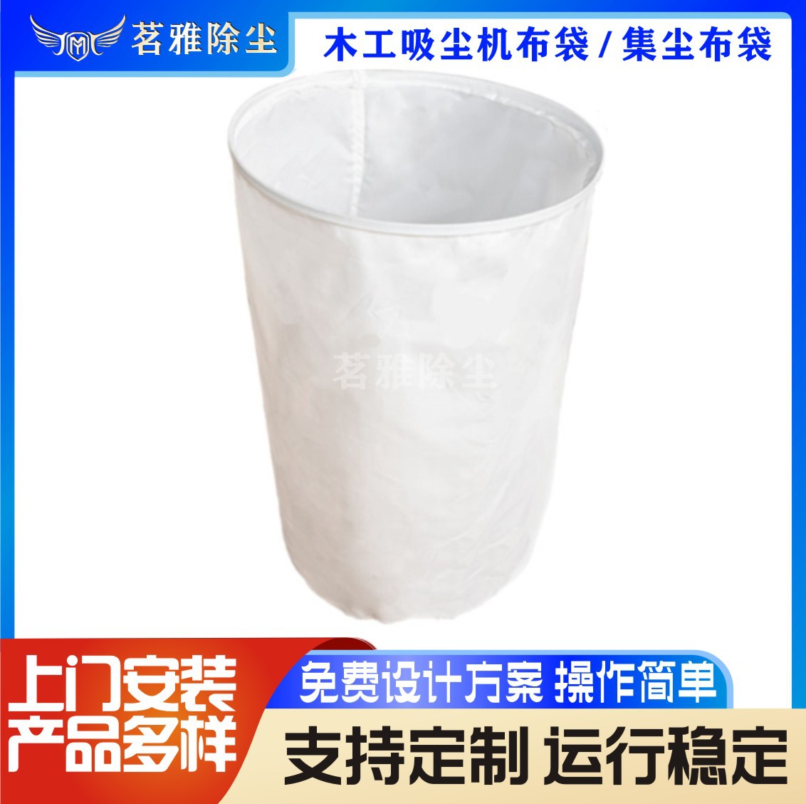 木工吸尘机布袋专用 吸尘器集尘布袋通用470/480/630