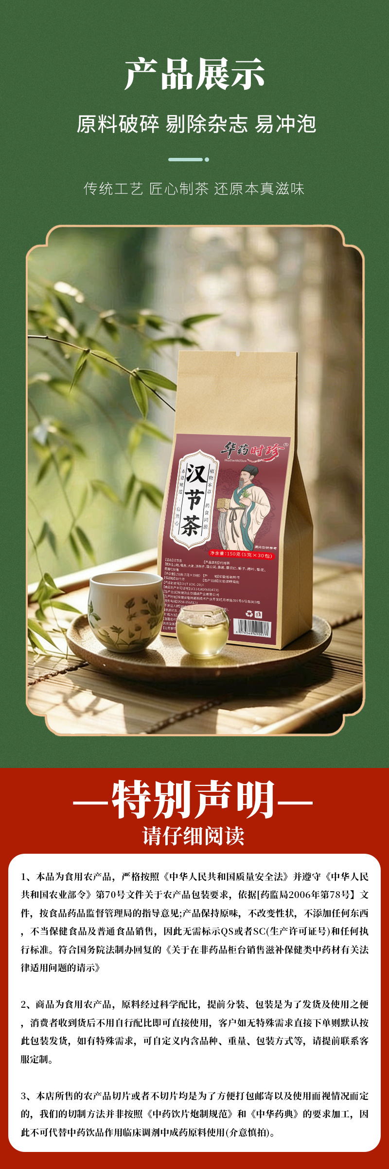 Han Jie Herbal Tea Bags 150g Sugar Free Wellness Blend with Hawthorn Chrysanthemum and Rose in use