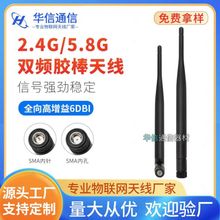 2.4G/5G/5.8G�p�l�쾀6db������ȫ���쾀WIFI·�Ƀ���쾀SMA�~�^