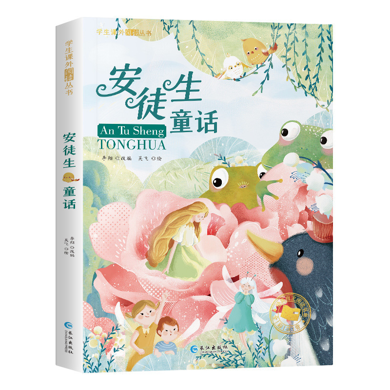 森林报 一二年级小学生必阅读课外书籍国际大奖小说系列注音版|undefined