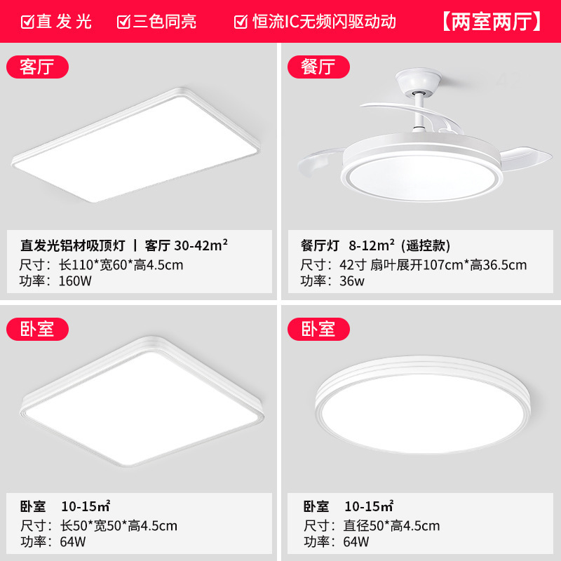 Sala de estar, lámpara principal, lámpara de techo súper brillante, 26 años de nueva y moderna atmósfera simple, Guangdong Zhongshan, paquete de lámparas para toda la casa image 36